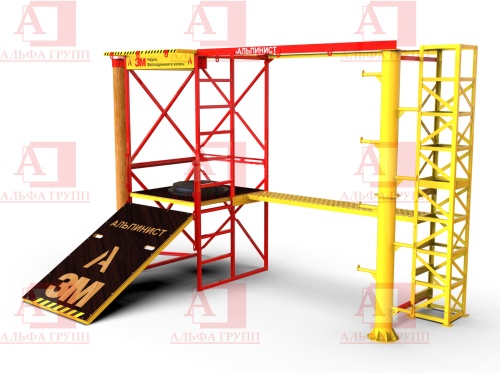 Учебно-тренировочный полигон Альпинист-2-0-3 от АЛЬФА ГРУПП для практических занятий на высоте и в замкнутом пространстве с применением средств индивидуальной защиты и стационарных анкерных систем.  