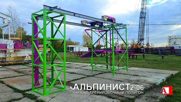 г. Уфа. "Башнефть-ПРОФИ" запустил в учебном центре комбинированный учебный комплекс "АЛЬПИНИСТ"