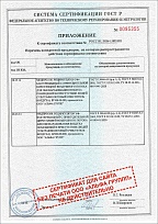 Сертификат на УФ рециркуляторы "МЕДПРО"